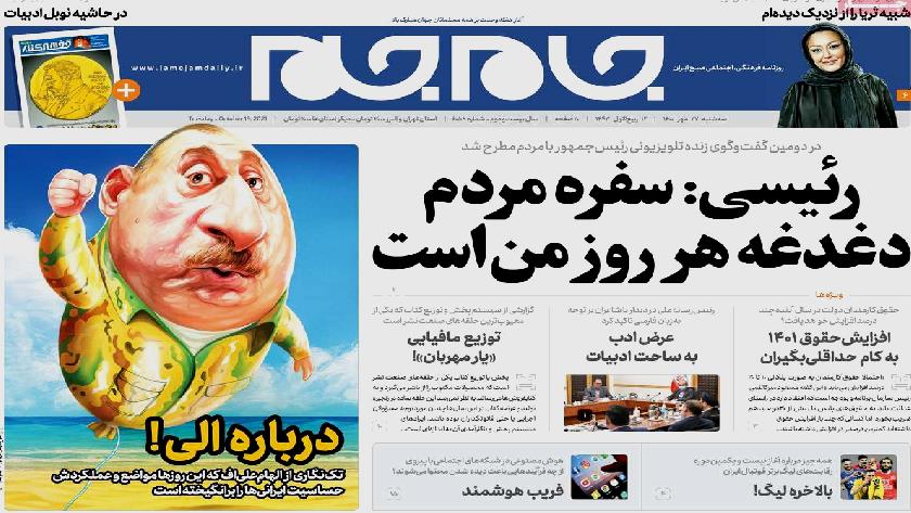 Iranpress: Iran Newspapers: Iran President names peoples livelihood highest priority