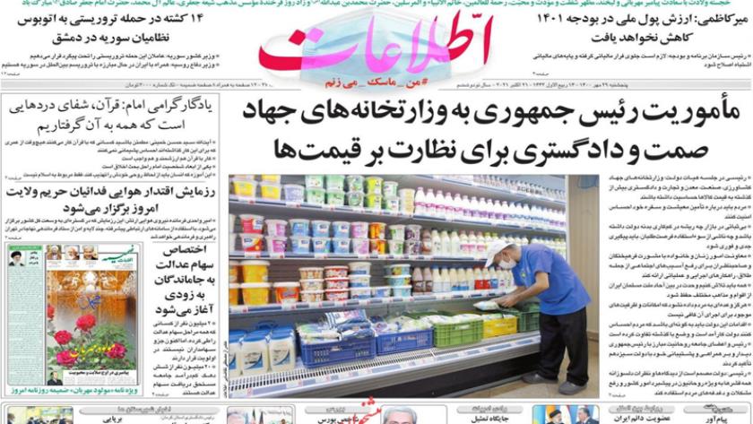Iranpress: Iran Newspapers: 14 killed after explosion destroys bus in Damascus