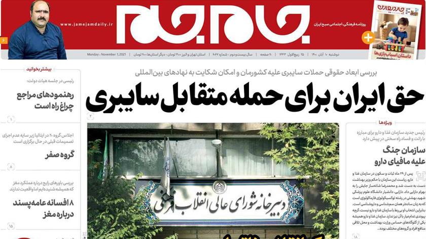 Iranpress: Iran newspapers: Iran