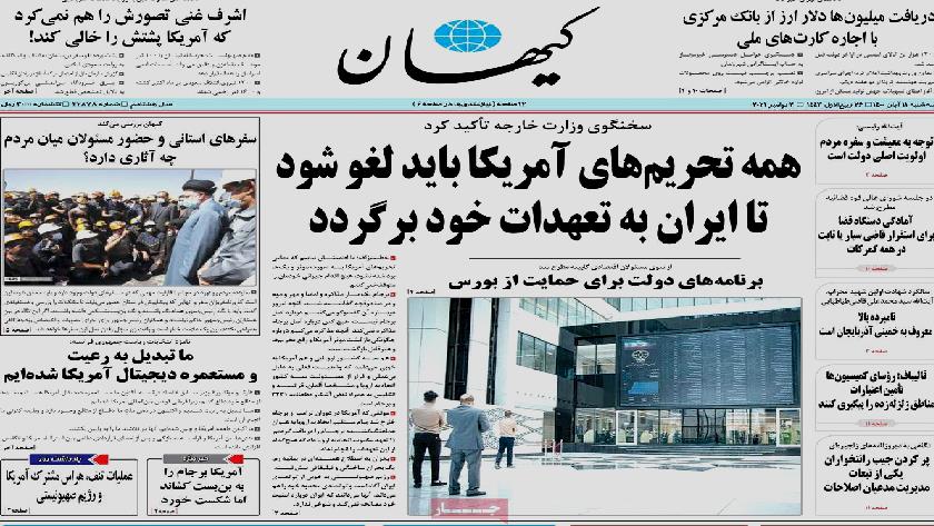 Iranpress: Iran Newspapers: All US sanctions must be lifted effectively says Spox
