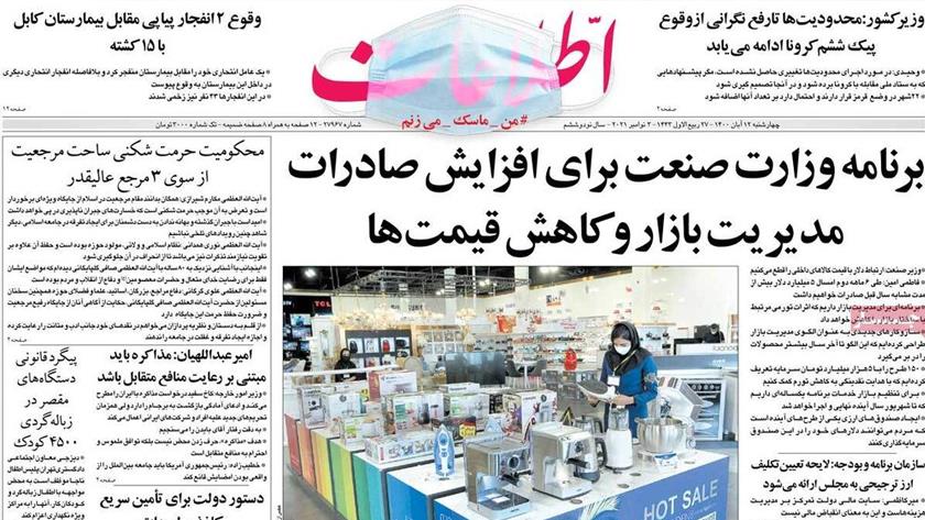 Iranpress: Iran Newspapers: FM says JCPOA talks should be based on mutual interests 