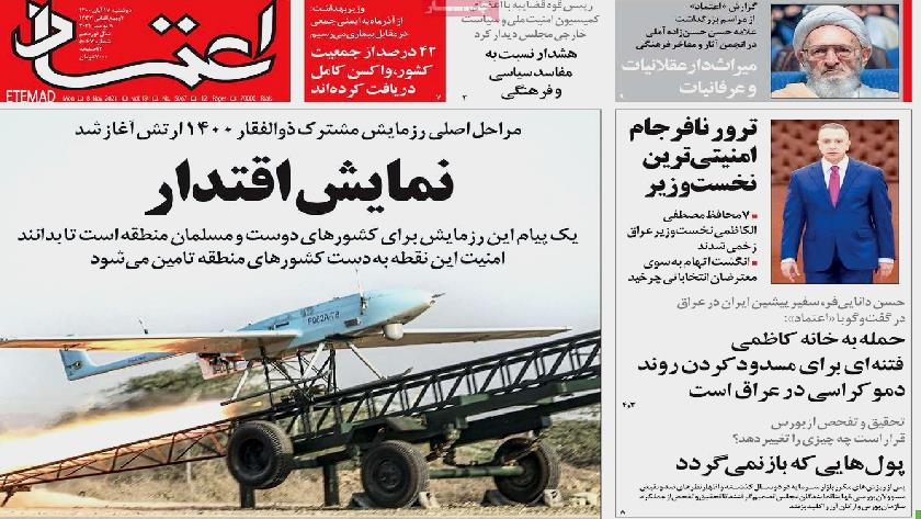 Iranpress: Iran Newspapers: Iran