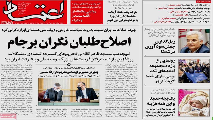 Iranpress: Iran Newspapers: Iran