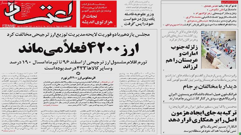 Iranpress: Iran Newspapers: Iran