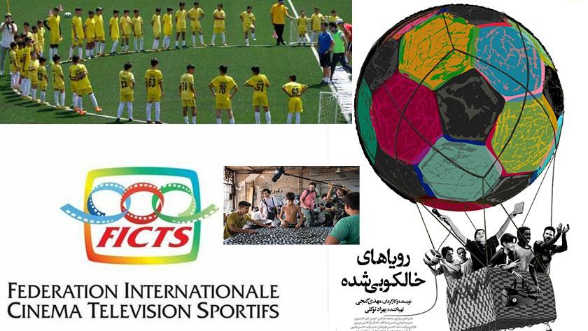 Iranpress: Tattooed Dreams receives 2021 Milano award