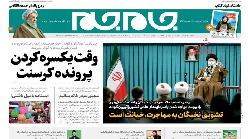 Iranpress: Iran Newspapers: Iran Leader says encouraging youth elites to leave country, act of betrayal