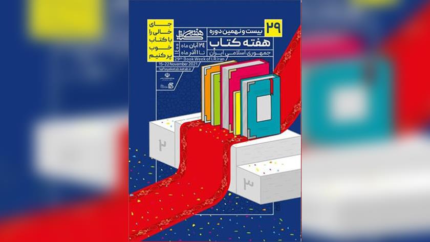 Iranpress: Iran donates books to Pakistani libraries