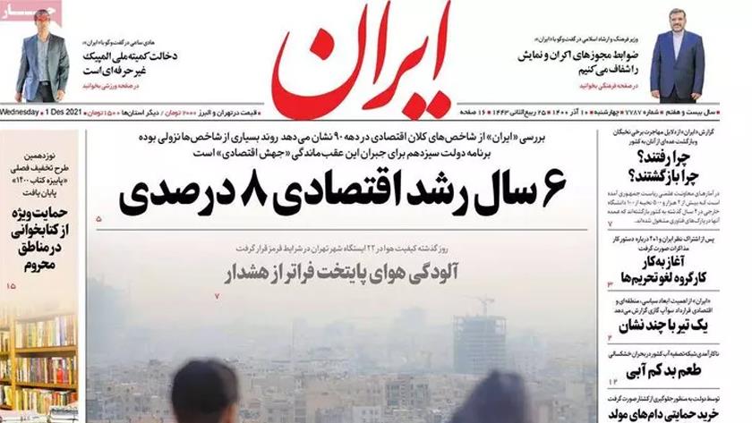 Iranpress: Iran Newspapers: Air pollution in the capital is beyond warning