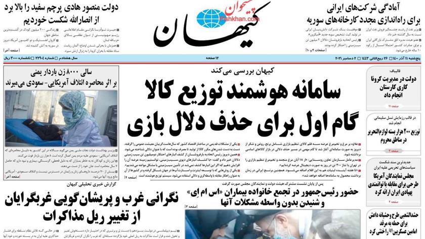 Iranpress: Iranian firms ready to reopen Syrian factories 