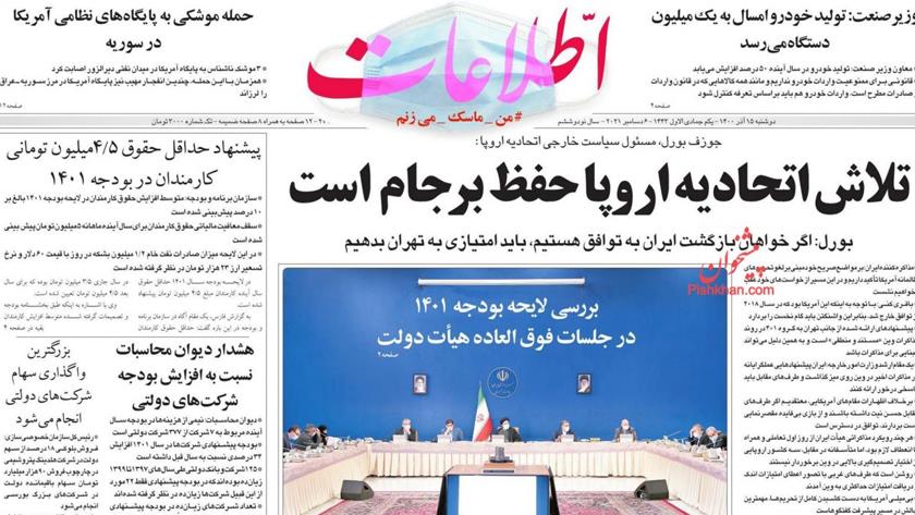 Iranpress: Iran Newspapers: EU makes efforts to maintain JCPOA, Borrell says