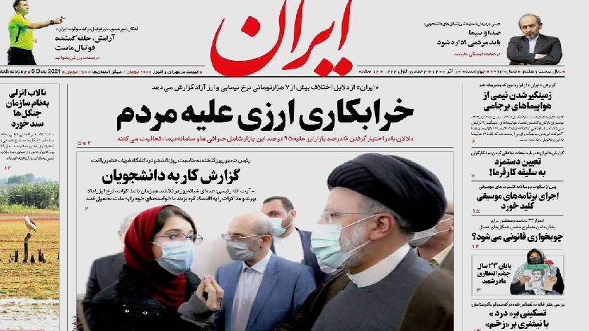 Iranpress: Iran Newspapers: Iran