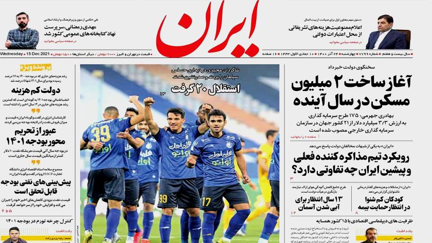 Iranpress: Iran Newspapers: Two million houses to be built next year