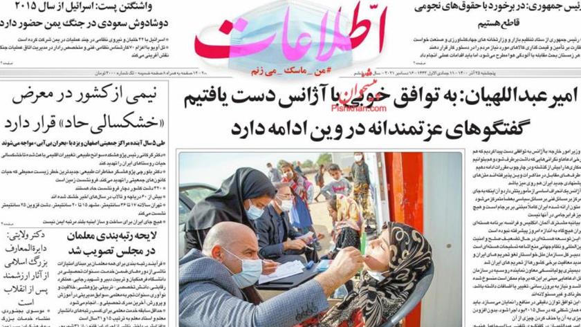Iranpress: Iran Newspapers: Amir-Abdollahian says Iran reaches good agreement with IAEA