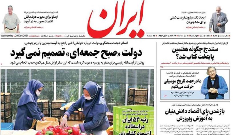 Iranpress: Iran Newspapers: President Raisi to visit Russia upon Putin invitation
