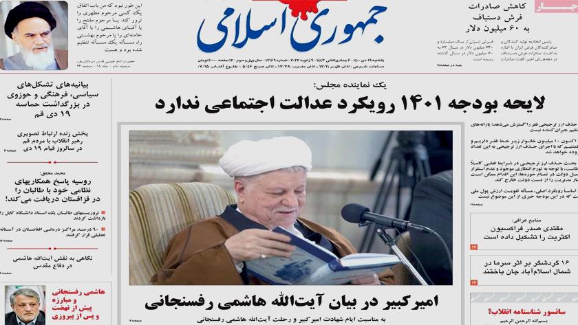 Iranpress: Iran Newspapers: Iran
