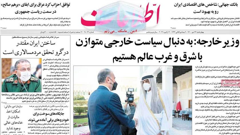 Iranpress: Iran Newspapers: Iran seeks balanced policy toward East, West, FM says