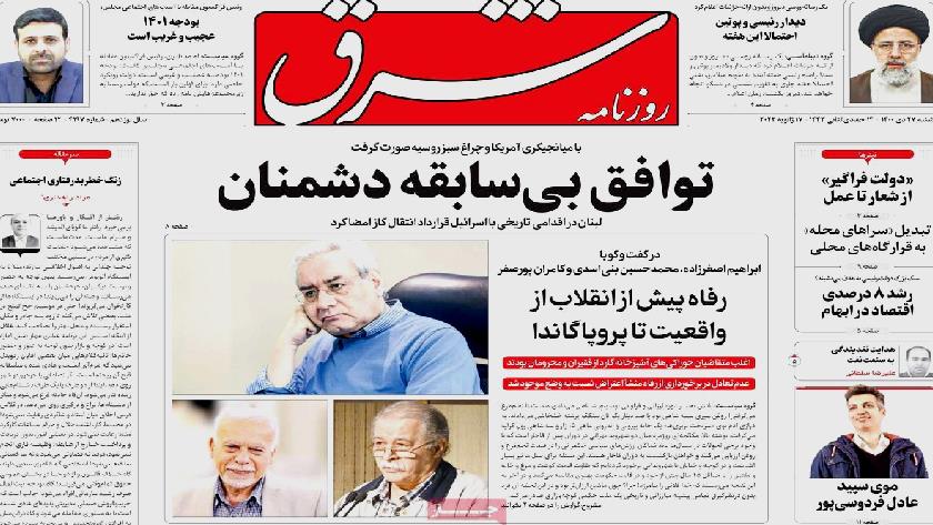 Iranpress: Iran