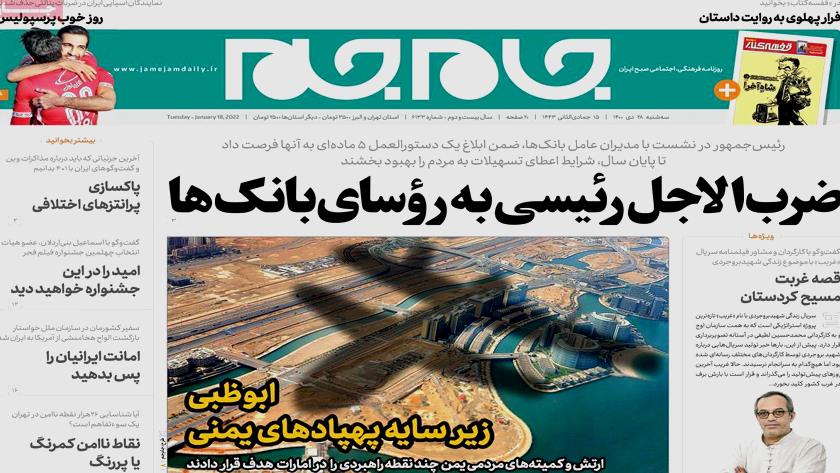 Iranpress: Iran Newspapers: Abu Dhabi, under shadow of Yemeni UAVs