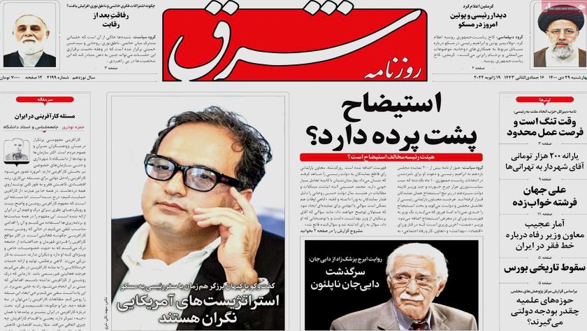 Iranpress: Iran Newspapers: President Raisi to visit Putin on Wednesday