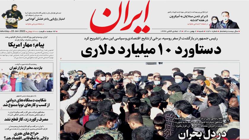 Iranpress: Iran Newspapers: Iran
