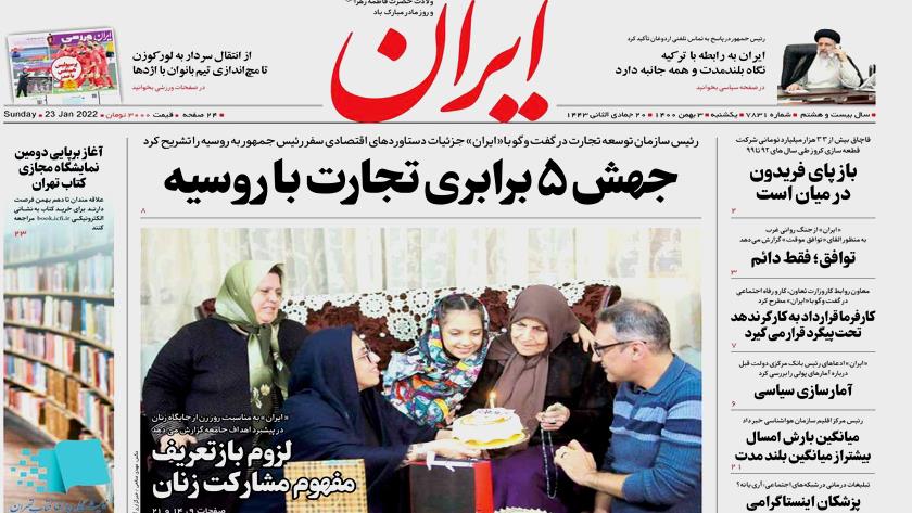 Iranpress: Iran Newspapers: Iran insists on Permanent agreement 
