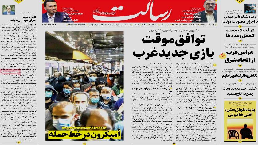 Iranpress: Iran Newspapers: Interim nuclear agreement; new Western game in Vienna