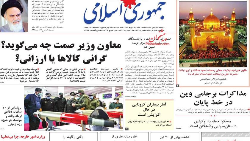 Iranpress: Iran Newspapers: Iran says Vienna talks, in concluding stage
