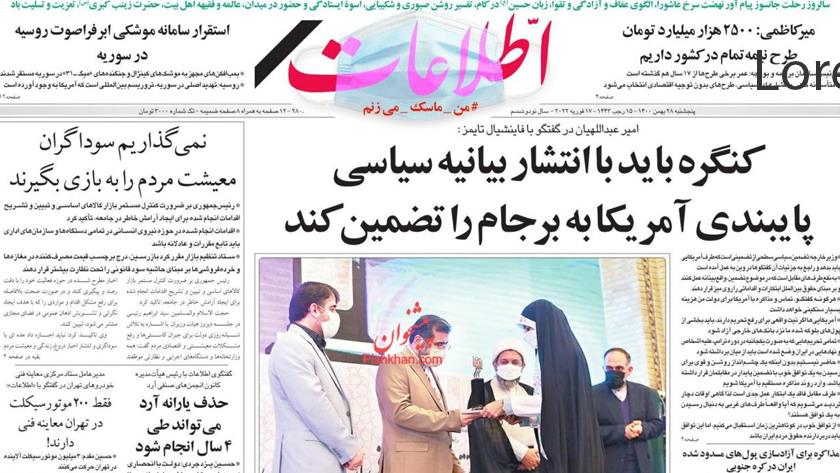 Iranpress: Iran Newspapers: Amir-Abdollahian calls for US to be committed to nuclear deal