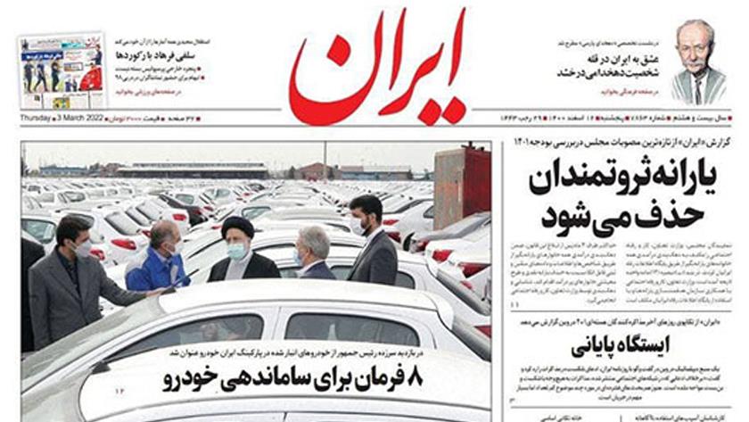 Iranpress: Iran Newspapers: Vienna talks on verge of vital decision