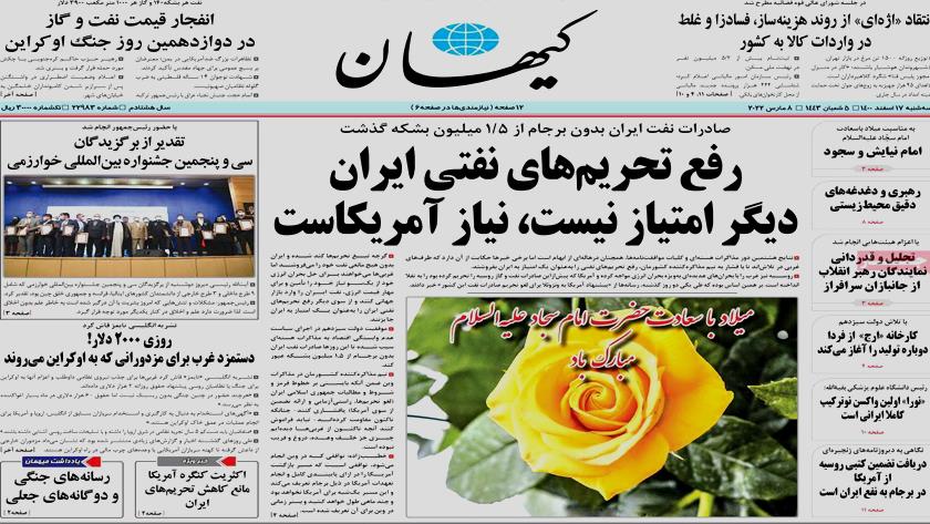 Iranpress: Iran Newspapers: Iran
