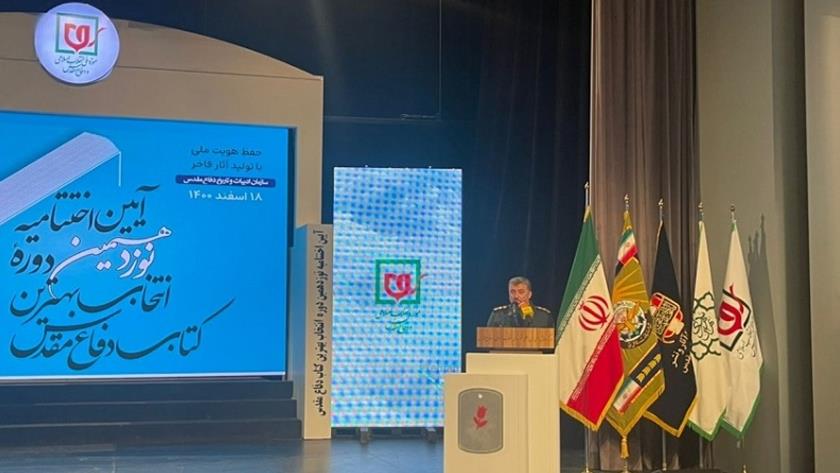 Iranpress: Holy Defense Best Books introduced