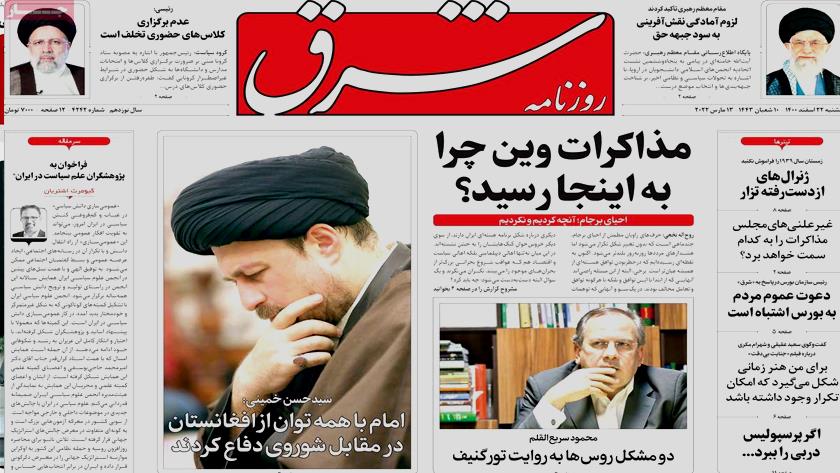Iranpress: Iran Newspapers: Iran Leader stresses need for recognition, choice of right stances