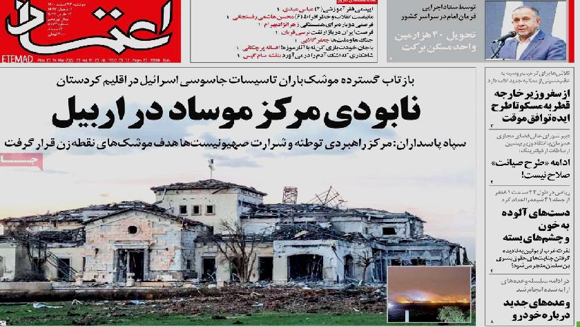 Iranpress: Iran Newspapers: IRGC confirms it has targeted Mossad centers in Erbil