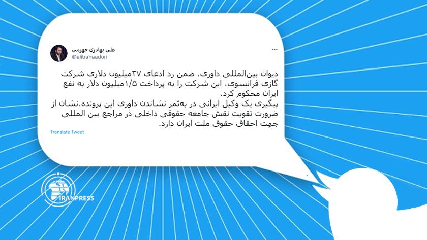 Iranpress: A French company to pay $1.5 million for compensation to Iran