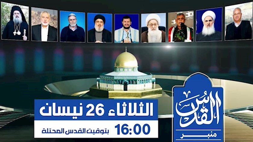 Iranpress: Leaders of Axis of Resistance to deliver speeches on Int