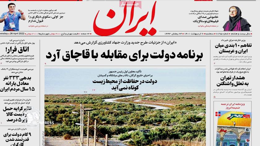 Iranpress: Iran Newspapers: Iran-Saudi Arabia ten-clause agreement 