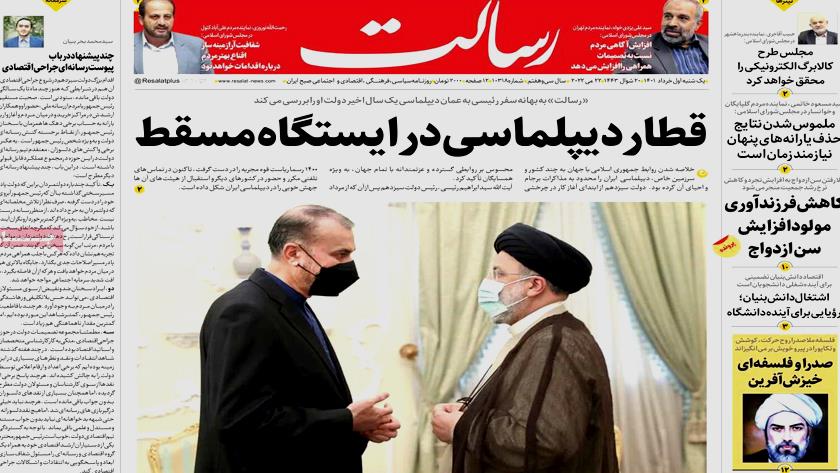 Iranpress: Iran Newspapers: Iran