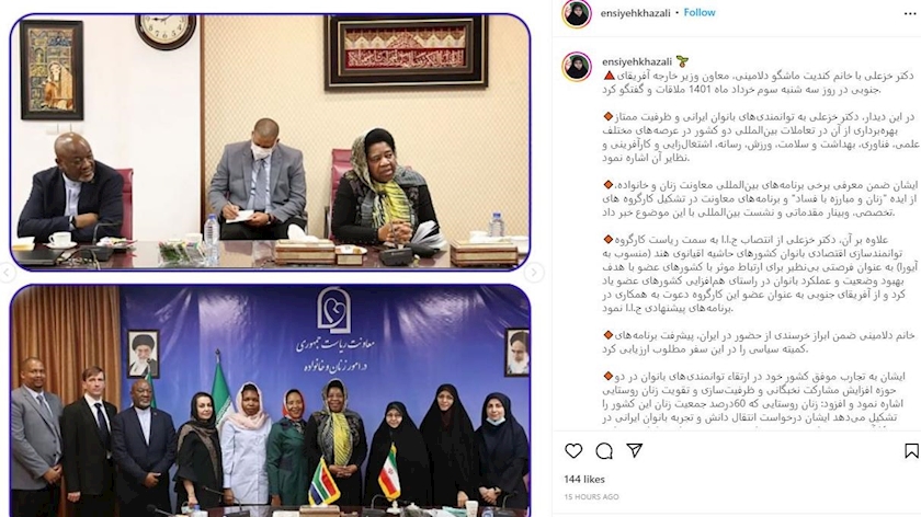 Iranpress: Iran, South Africa to cooperate on Promoting Women’s Economic Empowerment