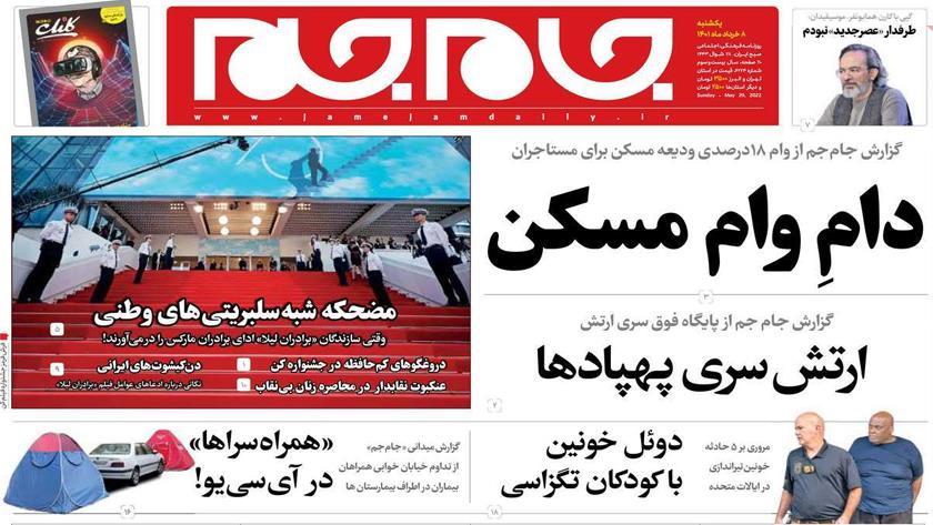 Iranpress: Iran Newspapers: Iran Army unveils underground UAV base 