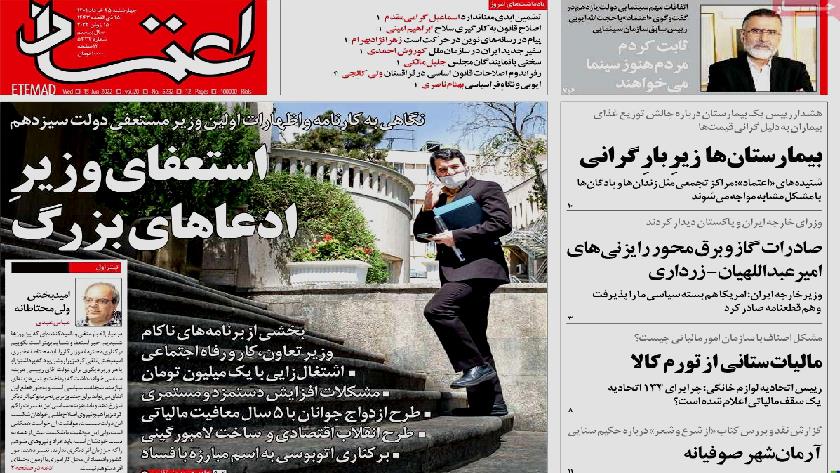 Iranpress: Iran Newspapers: Iran-Pakistan FMs discuss gas export