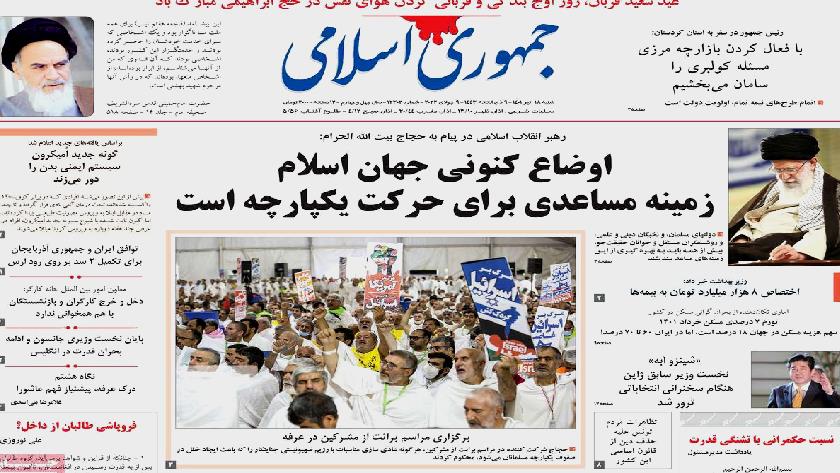 Iranpress: Iran Newspapers: Leader says current situation of Islamic world readier for unity