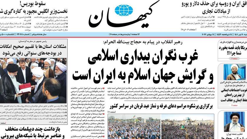Iranpress: Iran Newspapers: West afraid of Islamic Awakening 