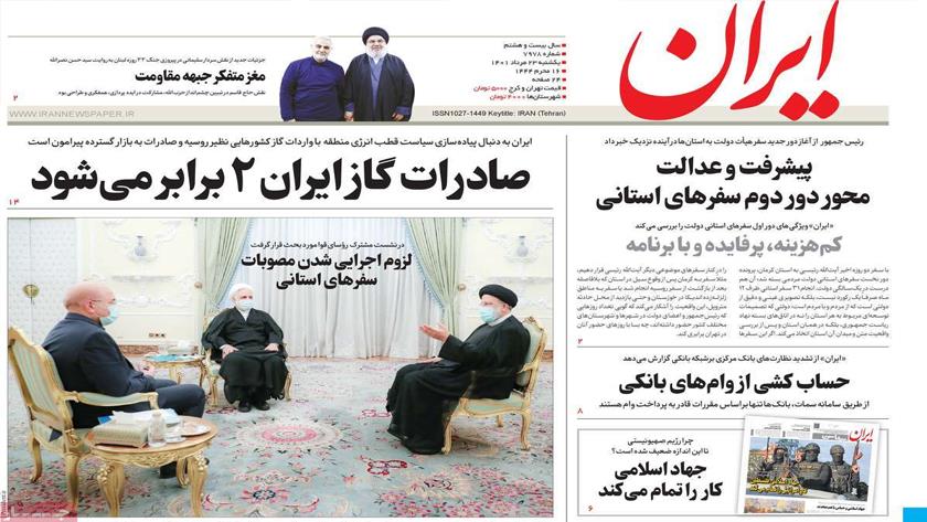 Iranpress: Iran Newspapers: Iran plans to double its gas export