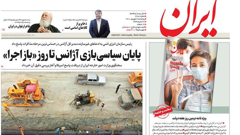 Iranpress: Iran Newspapers: US confirms it has sent response to EU on proposal to salvage JCPOA