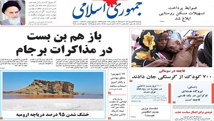 Iranpress: Iran Newspapers: Vienna JCPOA talks hit yet another deadlock