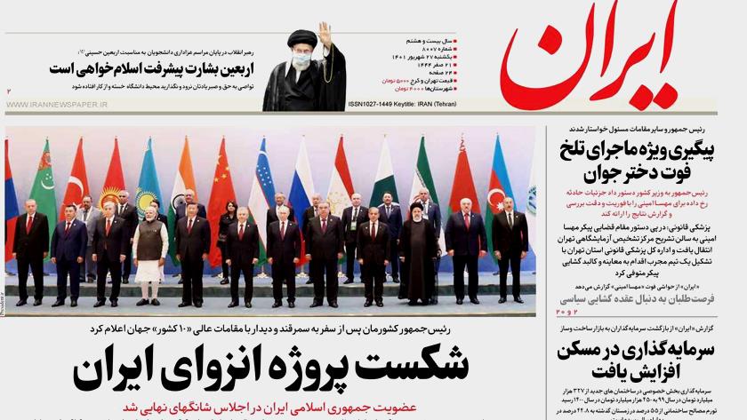 Iranpress: Iran Newspapers: Iran officially recognised as SCO full member state
