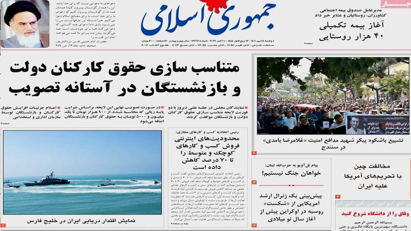 Iranpress: Iran newspapers: Iran