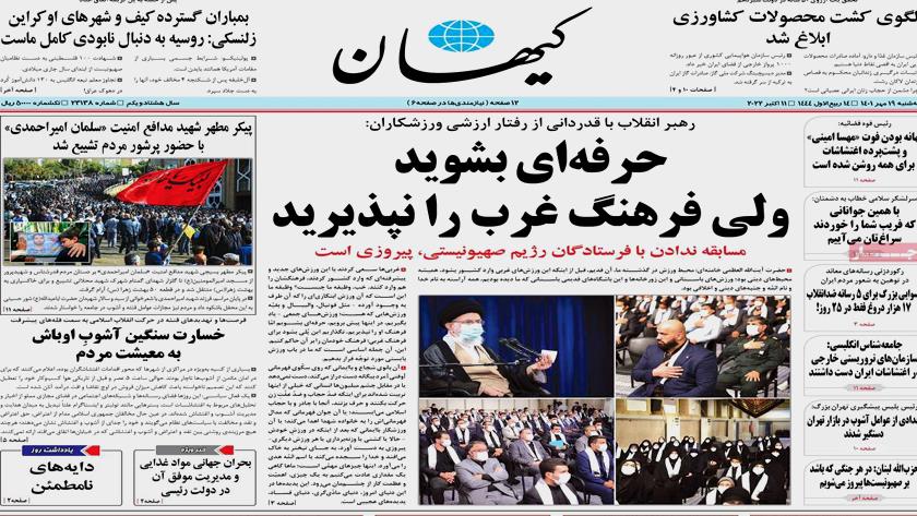 Iranpress: Leader says athlete who refuses to compete with Zionist competitor, victor