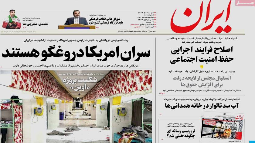 Iranpress: Iran newspapers: American leaders are liars: Raisi 