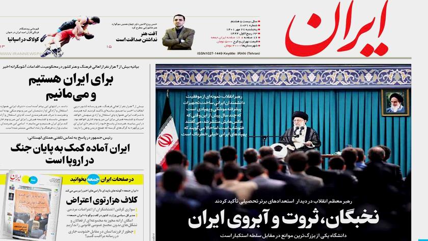 Iranpress: Iran Newspapers: Elites among most important human assets of Iran